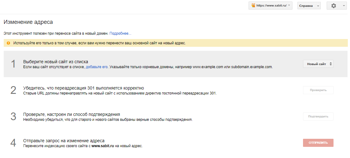 Настройка склейки зеркал сайта в Google Search Console.png Настройка склейки зеркал сайта в Google Search Console.png